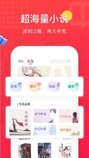 七喵小说手机版  v1.0图1