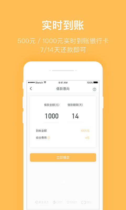 摇钱罐APP借的钱到期不还  v2.0.3图4