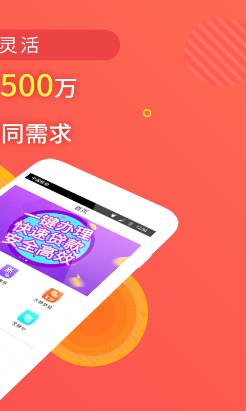 惠金融贷款app下载