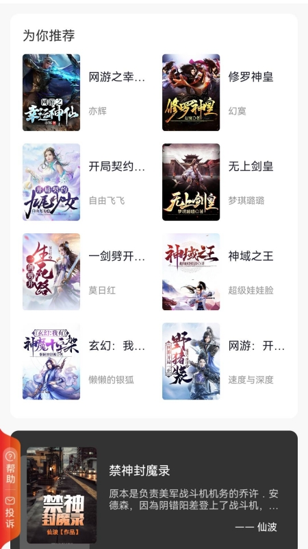 一品书阁2024