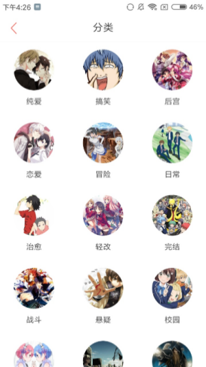 kkkk动漫  v1.4.0图1