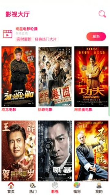 星梦影视免费版  v0.0.5图1