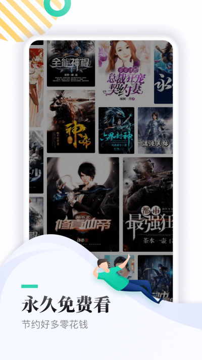 txt全本免费全本小书亭手机版  v1.44.0图4