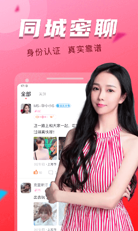 依撩手机版  v1.0图2
