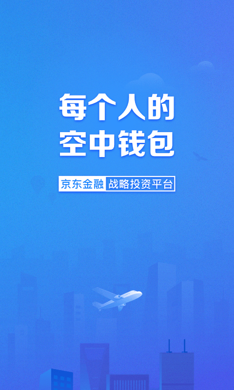 信用飞贷款可靠吗有点害怕  v2.1.2图1