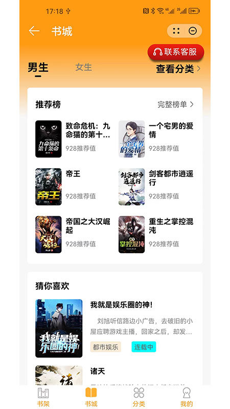 雪儿小说2024