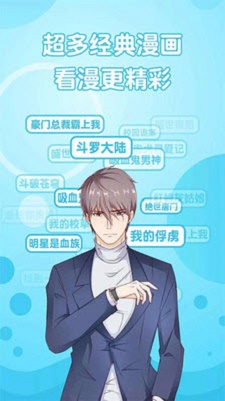 亚洲漫画走廊2024  v1.3.0图2