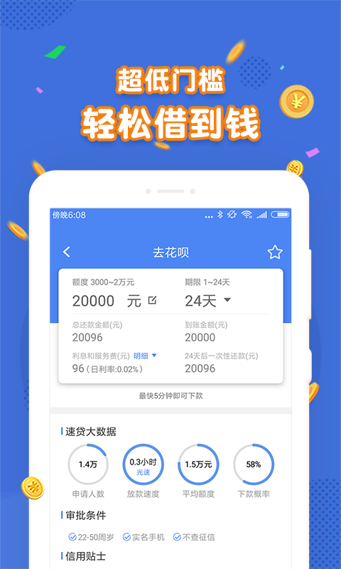 融e贷app官方下载