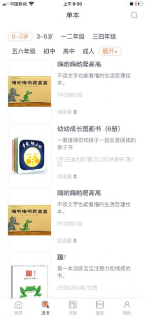 冰心阅读app  v1.0.0图1