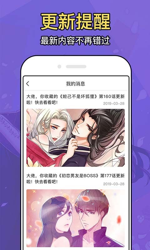 久爱漫画网app  v1.0图3