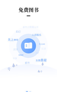 梦想书城官网下载  v4.6.0图1