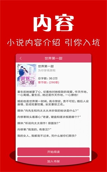 消时阅读免费版  v1.0.1图1