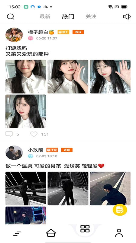 鱿语语音2024