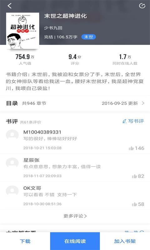 先锋免费小说免费版