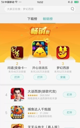 推荐弹幕大师app  v1.0.0图3