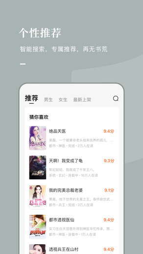 泰国小说安卓版  v5.2.1图3