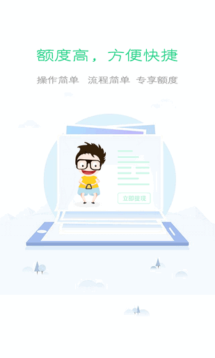 熊猫借钱手机版  v1.0.0.1图2