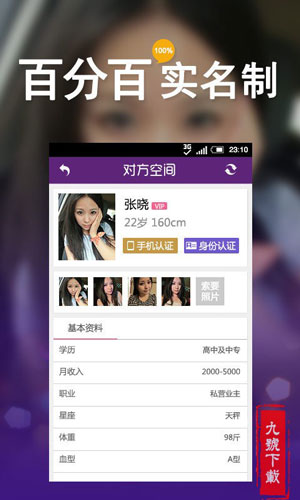 附近约爱2024  v5.6.6图2