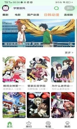 呀哩漫画手机版