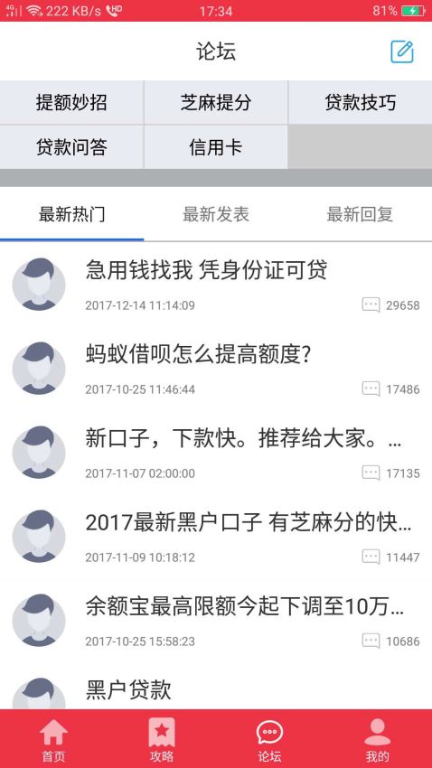 微利信用小额贷款2024  v1.3.17图3