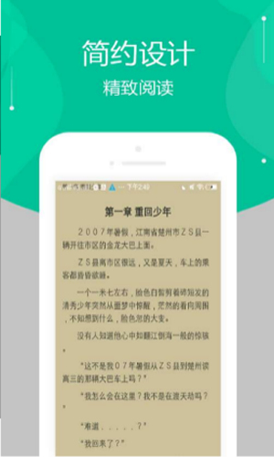 多肉小说免费版  v7.55图2