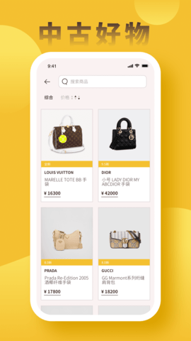 租包  v1.0.0图3