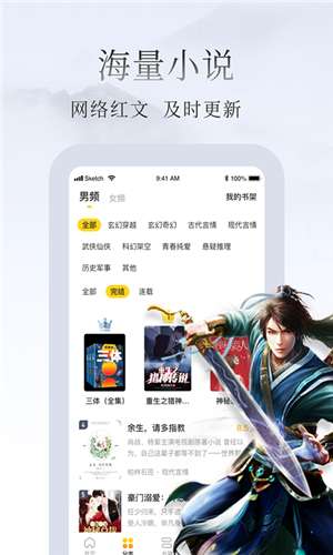 蛋壳小说  v5.2.1图2
