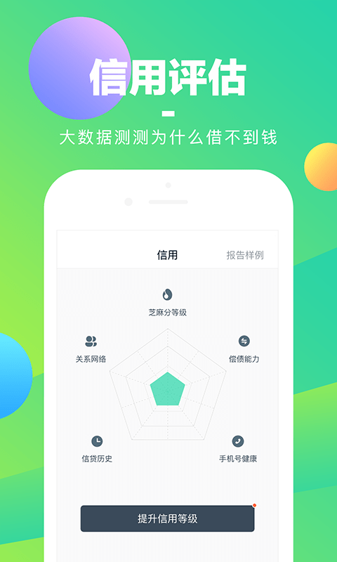 好花钱免费版  v3.8.4图2