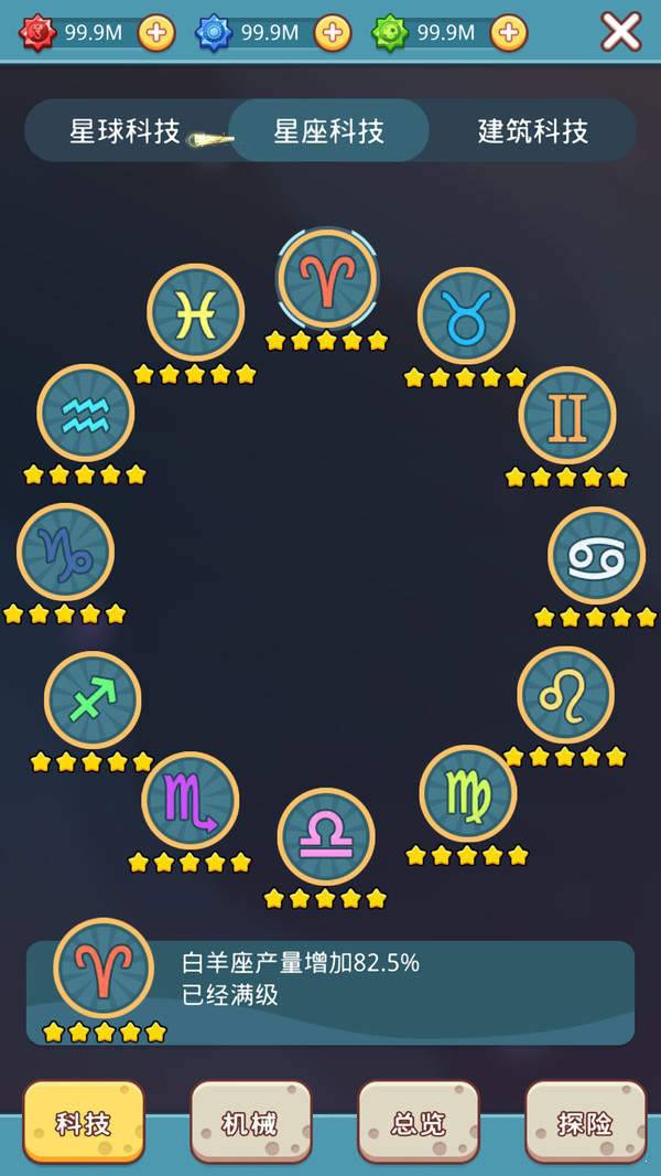 甜品星球  v1.0.0图3