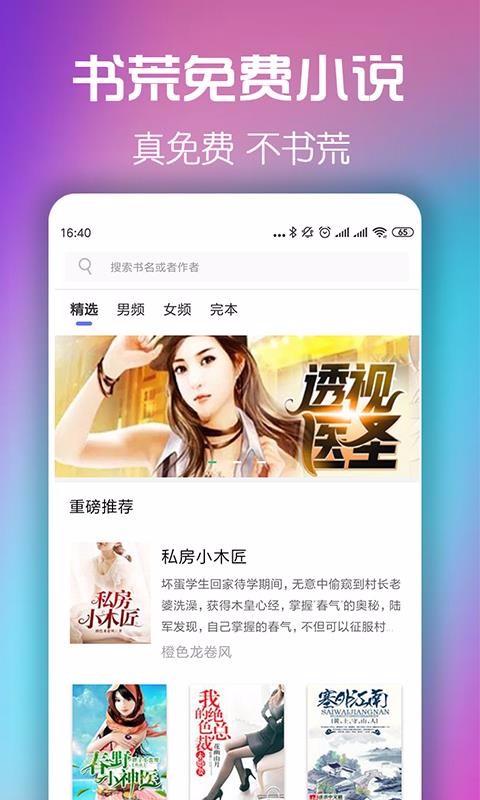 书荒部落下载