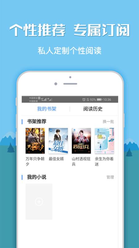 全本小说书城手机版  v1.0.0图2