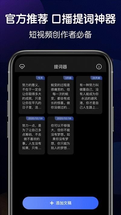 口播提词器免费版  v1.2图2