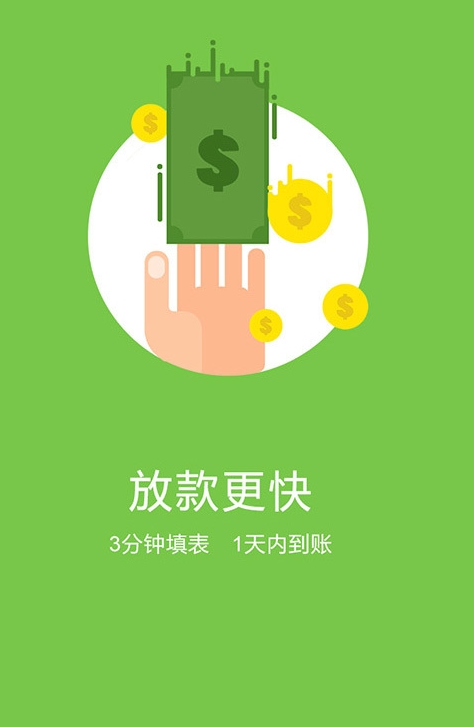 羊小咩贷款安卓版  v3.5.3图2