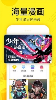 熊漫免费版  v5.0图2