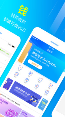 够用贷款app