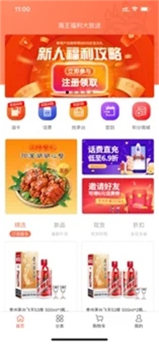 海王券最新版  v1.0.0图1