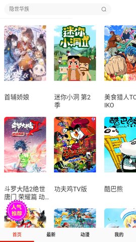 漫社堂手机版