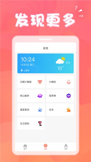 生日助手手机版  v1.3.2图1