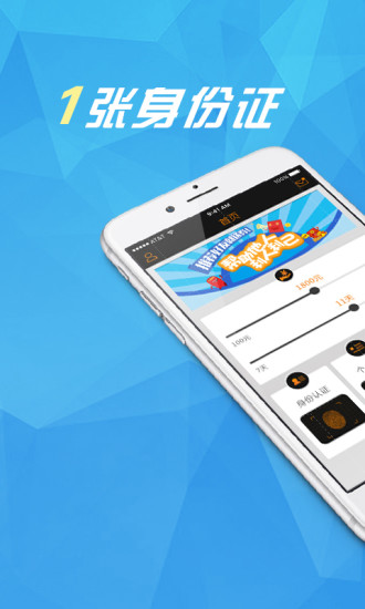 蜂鸟速贷手机版  v1.0.0图2
