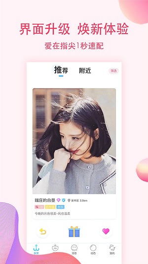鱼水缘  v2.4.6图1