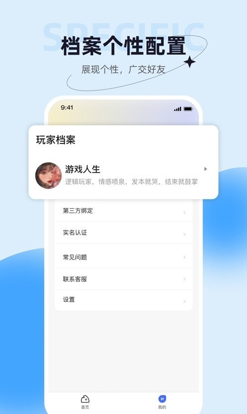 娱悠悠  v0.9.3图2