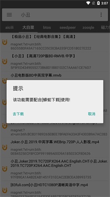 鲨鱼搜索蟒蛇下载蓝奏云  v1.1图3