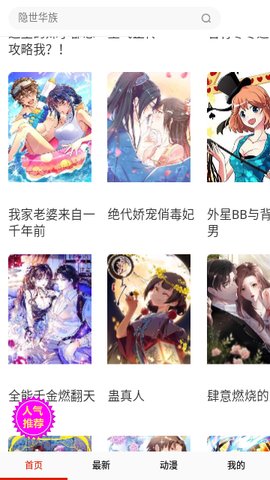 漫社堂手机版  v1.0图1