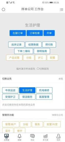 医辅工作台免费版  v1.3.3图1