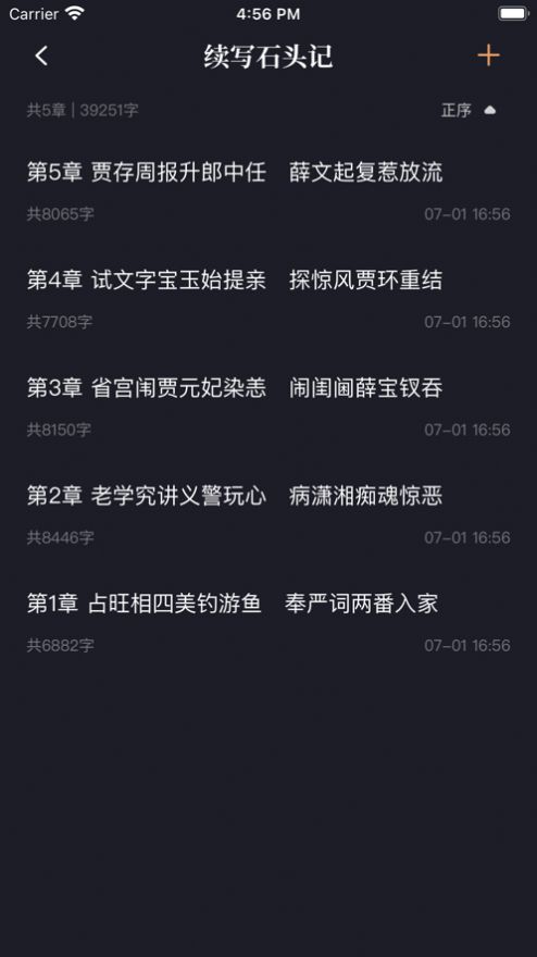 新笔趣安卓版