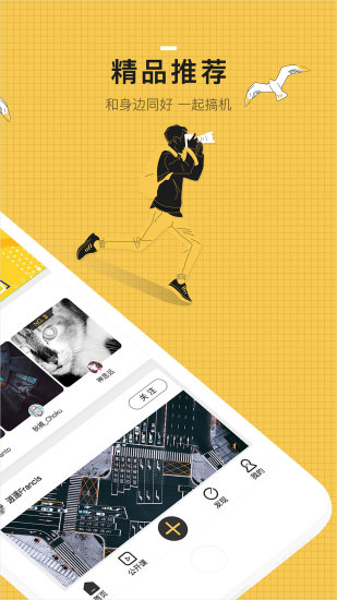 米拍摄影app安卓  v4.3.10图3