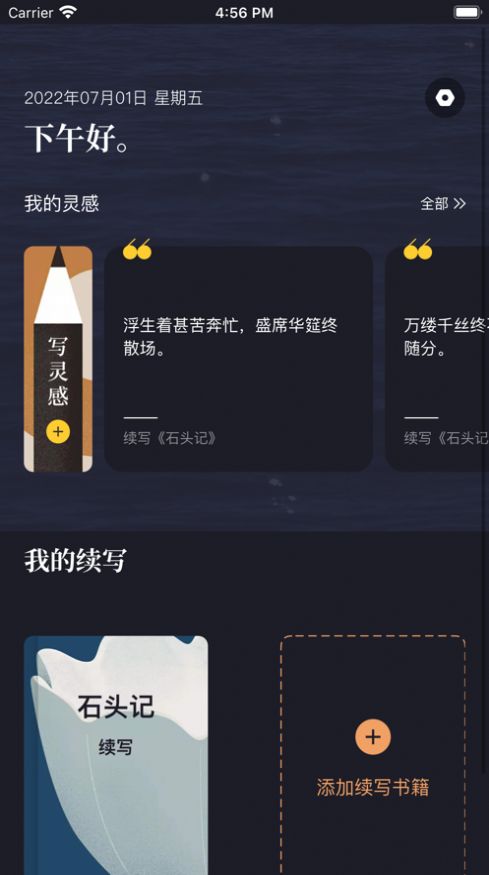 新笔趣安卓版  v1.8.9图1