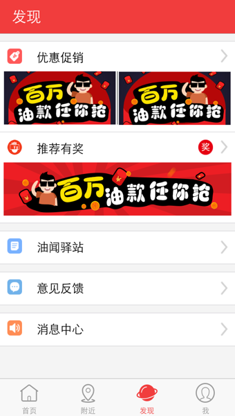 车到加油