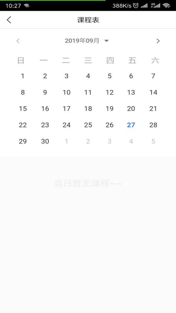 小学帮最新版  v0.0.11图3