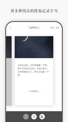一言安卓破解版  v3.40图3